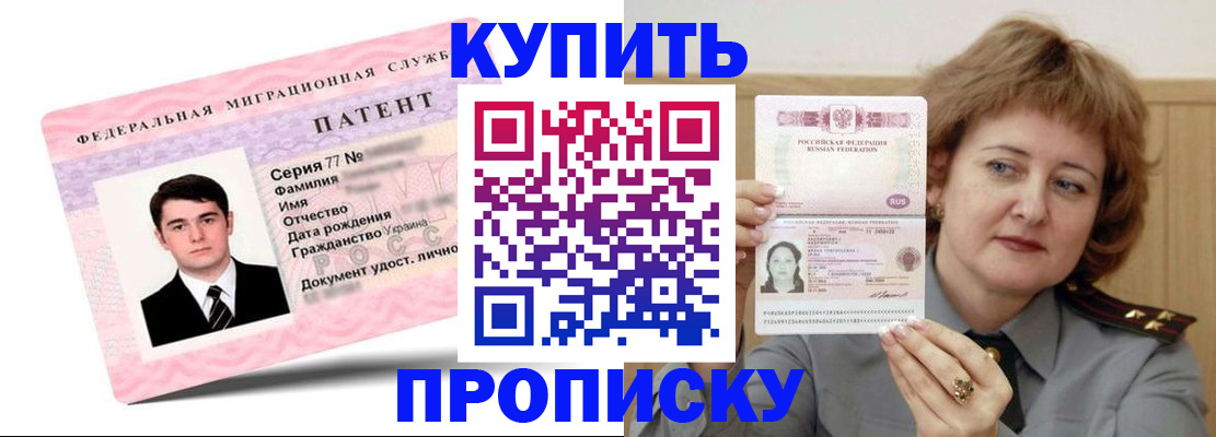 пропишу в квартире в Межгорье