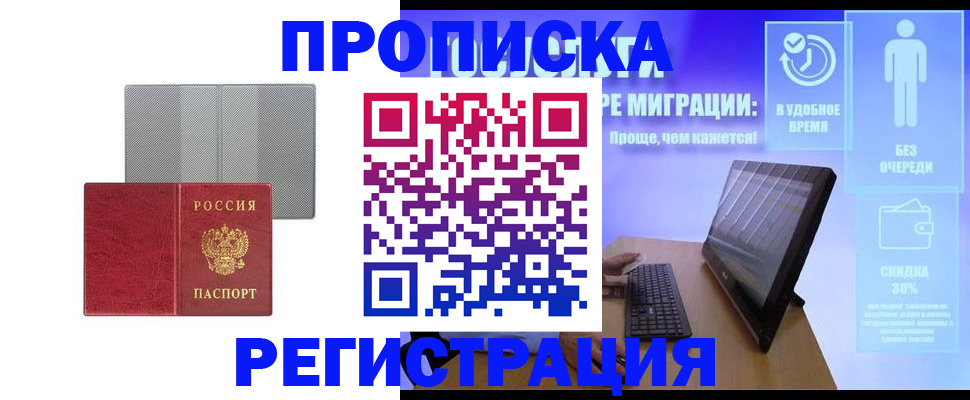 найти адрес прописки в Межгорье